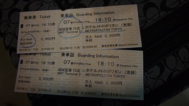 20120614東京第一天--出發