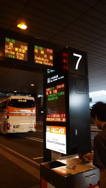 20120614東京第一天--出發