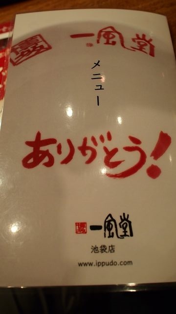 20120614東京第一天--出發