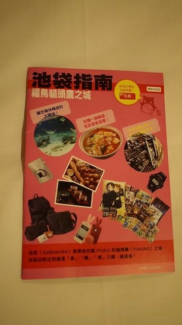20120614東京第一天--出發