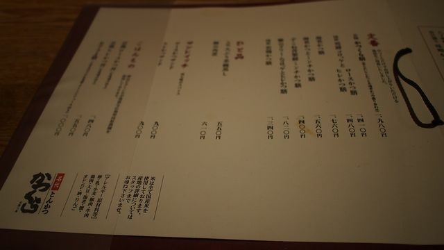 20120615東京第二天--尋找龍貓之旅