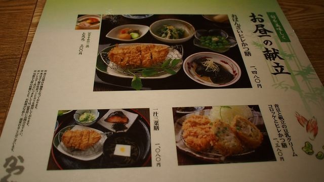20120615東京第二天--尋找龍貓之旅