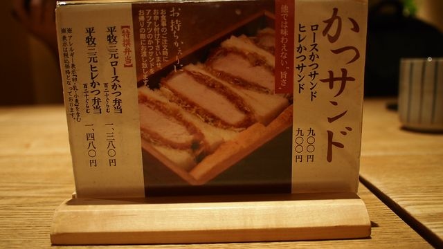 20120615東京第二天--尋找龍貓之旅