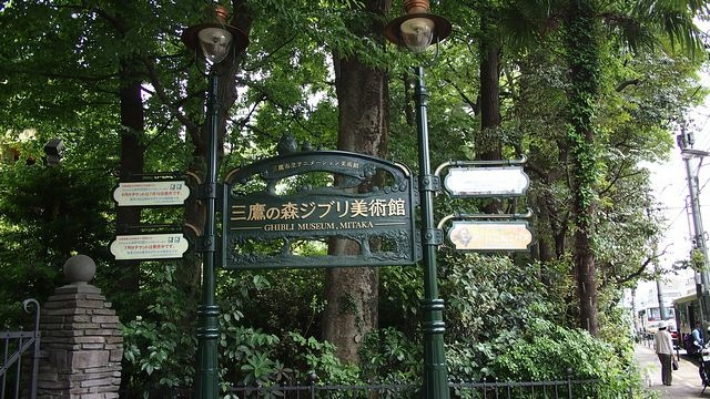 20120615東京第二天--尋找龍貓之旅