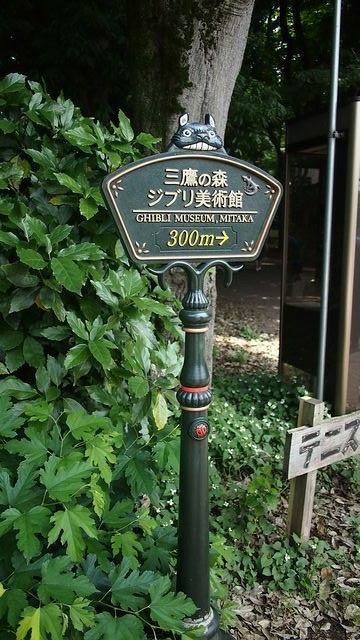 20120615東京第二天--尋找龍貓之旅
