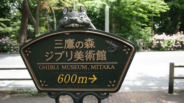 20120615東京第二天--尋找龍貓之旅