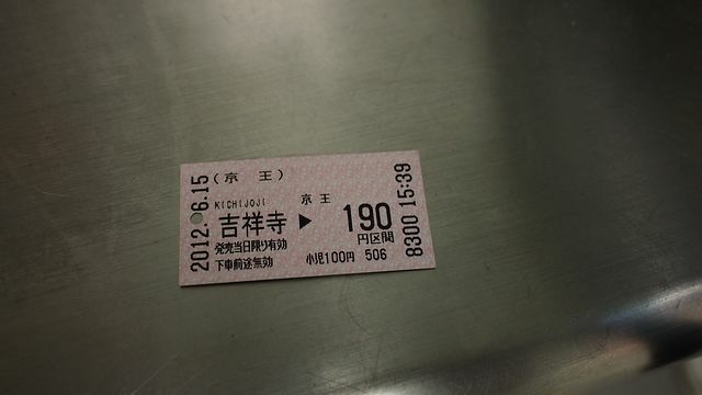 20120615東京第二天--尋找龍貓之旅