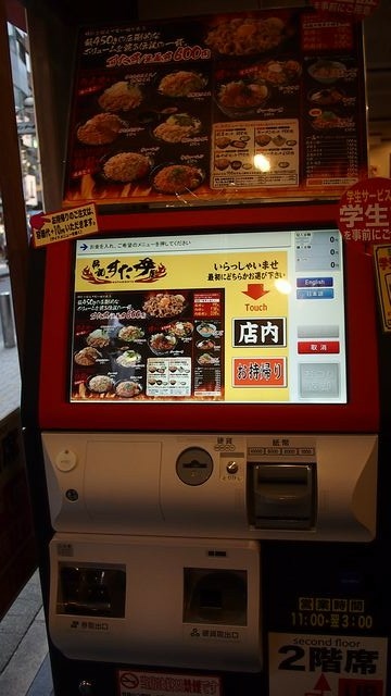 20120615東京第二天--尋找龍貓之旅