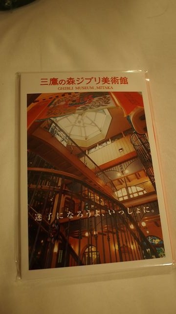 20120615東京第二天--尋找龍貓之旅