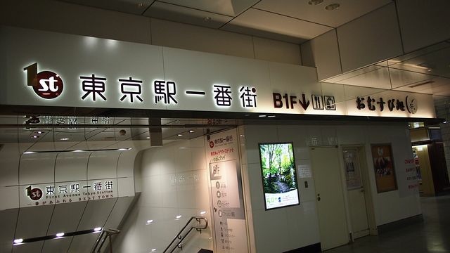 20120617東京第四天--朝聖秋葉原