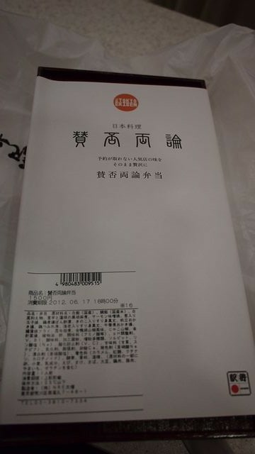20120617東京第四天--朝聖秋葉原