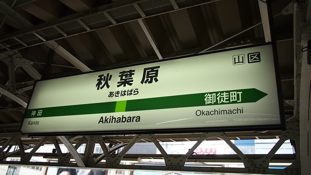 20120617東京第四天--朝聖秋葉原
