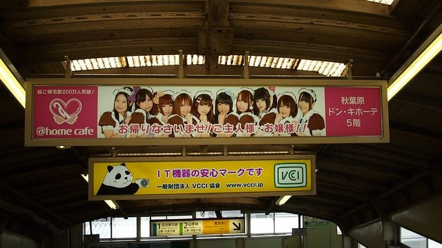 20120617東京第四天--朝聖秋葉原