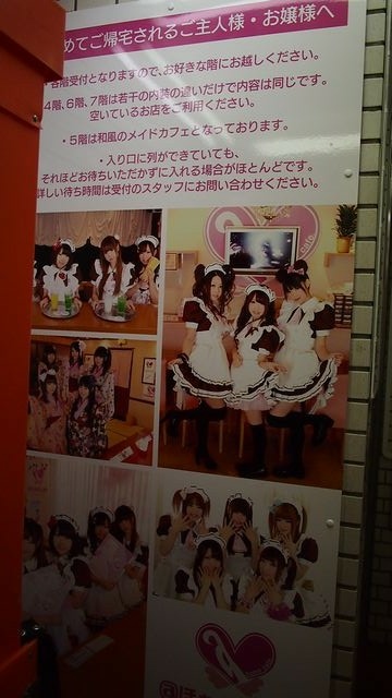 20120617東京第四天--朝聖秋葉原