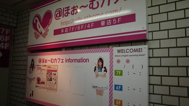 20120617東京第四天--朝聖秋葉原
