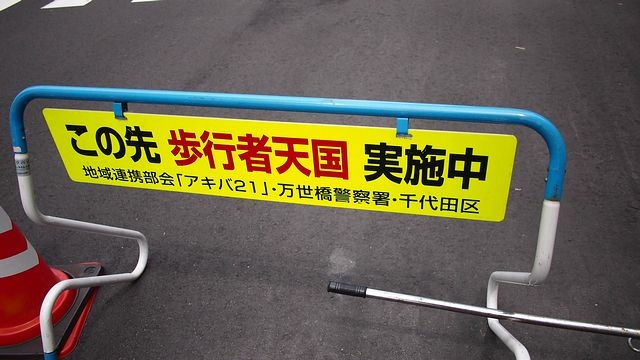 20120617東京第四天--朝聖秋葉原