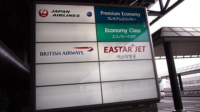 20120618東京第五天--歸途