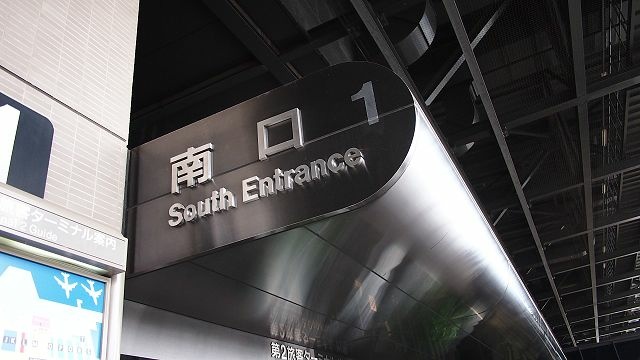 20120618東京第五天--歸途