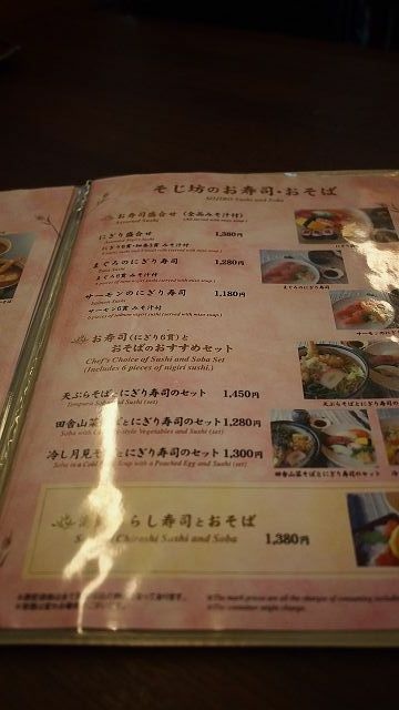 20120618東京第五天--歸途