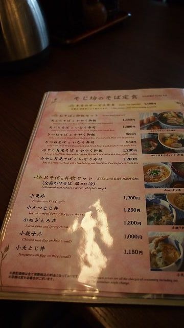 20120618東京第五天--歸途