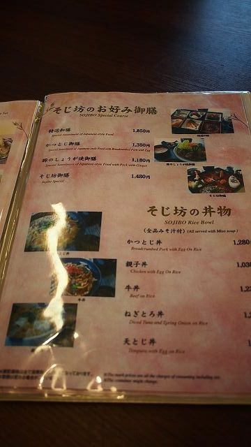 20120618東京第五天--歸途