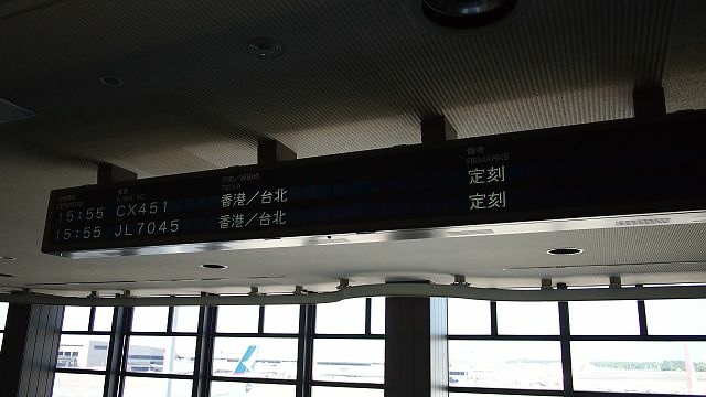 20120618東京第五天--歸途