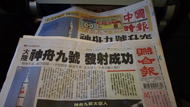 20120618東京第五天--歸途