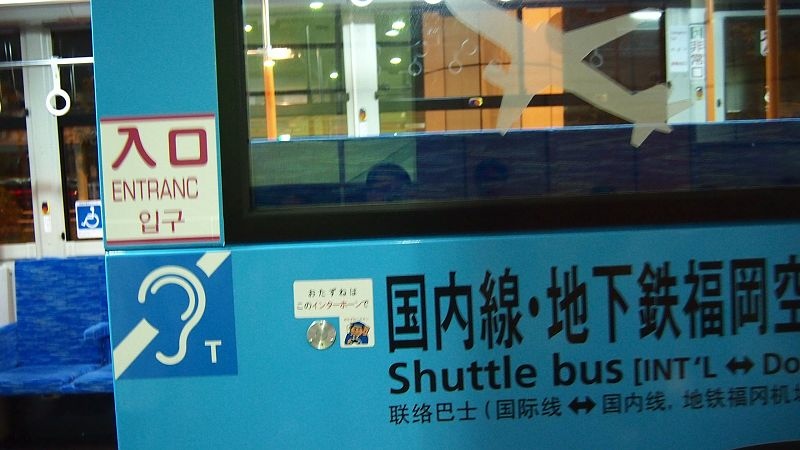 20131010北九州第一天-出發