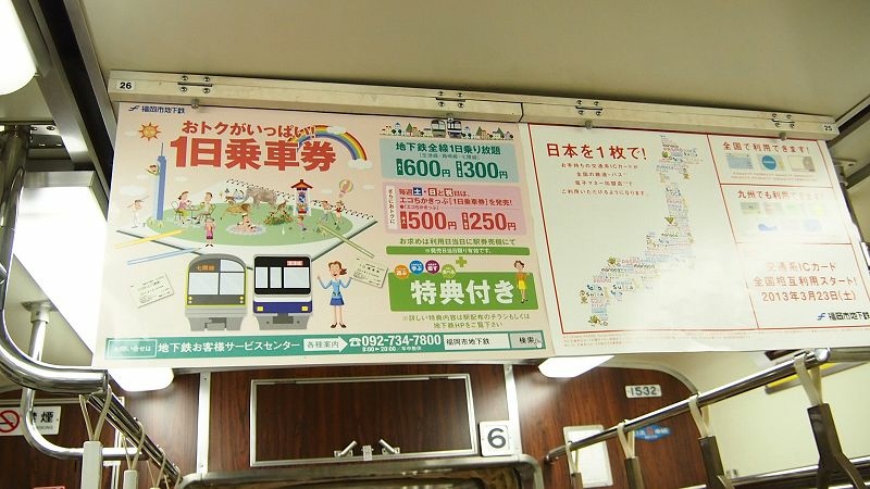 20131010北九州第一天-出發