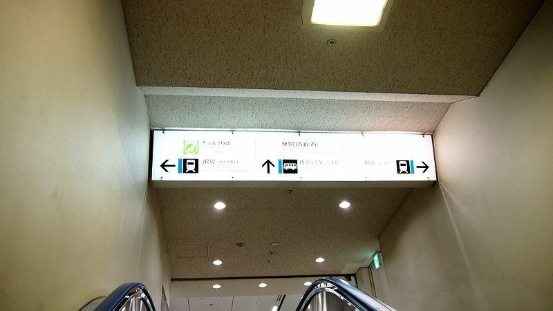 20131010北九州第一天-出發