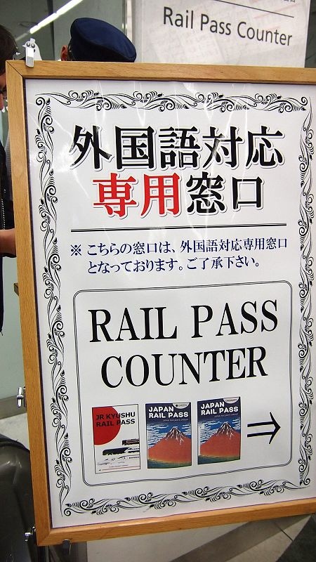 20131010北九州第一天-出發