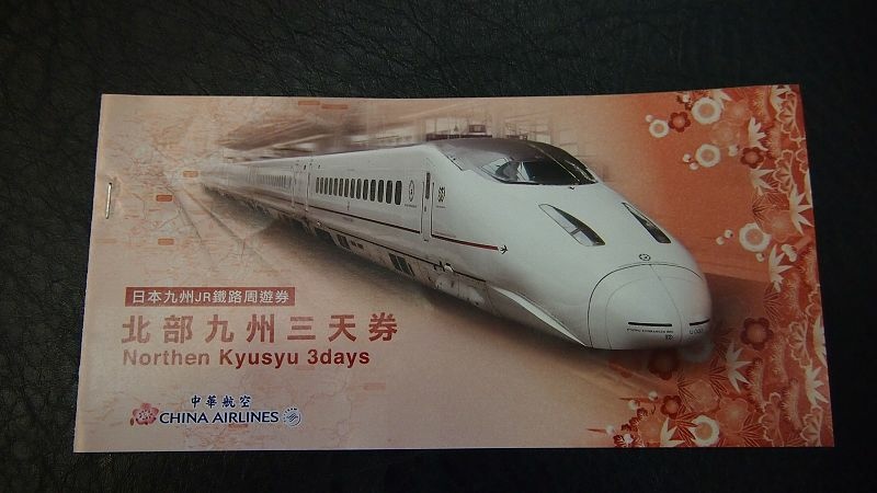 20131010北九州第一天-出發