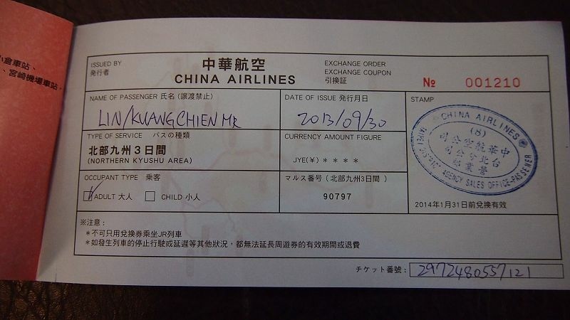 20131010北九州第一天-出發