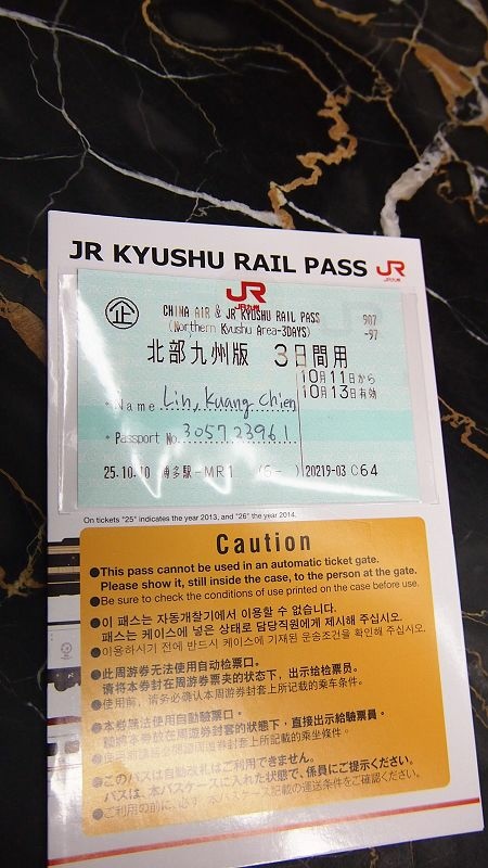 20131010北九州第一天-出發