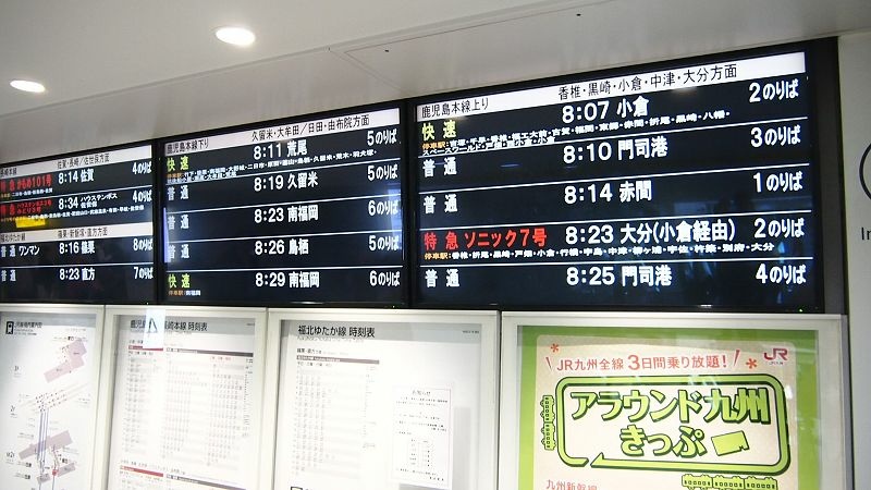 20131010北九州第二天-遇見千陽號