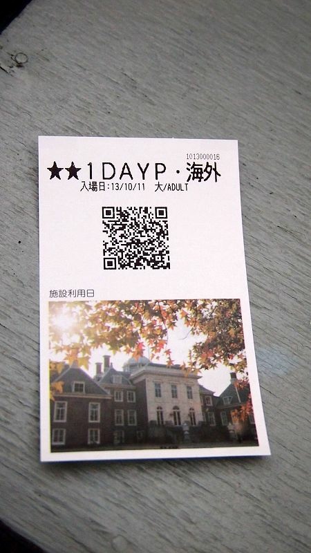 20131010北九州第二天-遇見千陽號