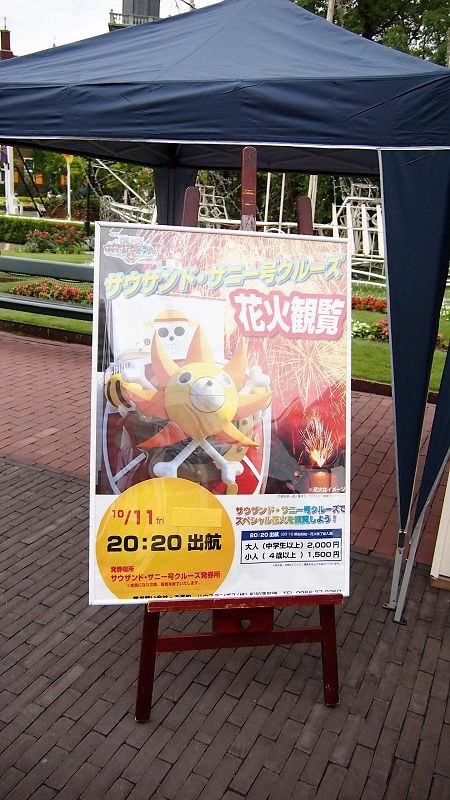 20131010北九州第二天-遇見千陽號