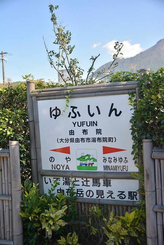 20131012北九州第三天-山中尋幽