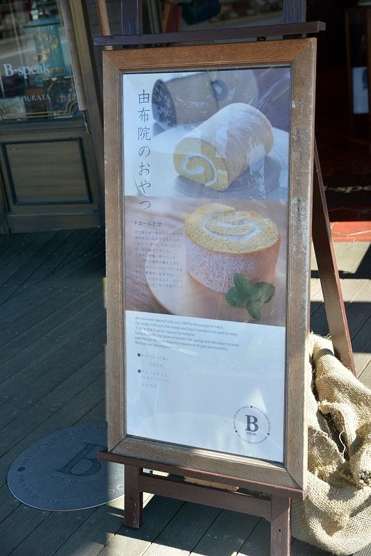 20131012北九州第三天-山中尋幽