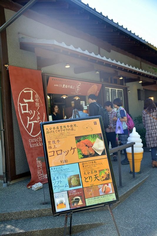 20131012北九州第三天-山中尋幽