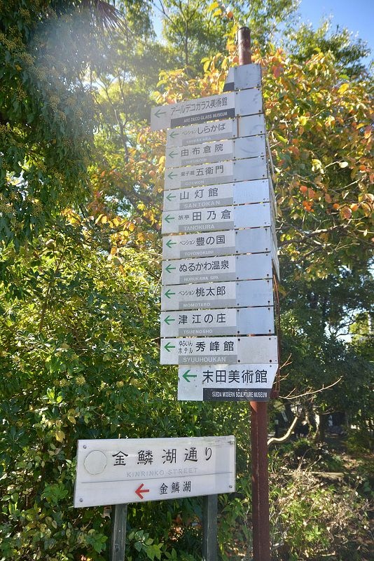 20131012北九州第三天-山中尋幽