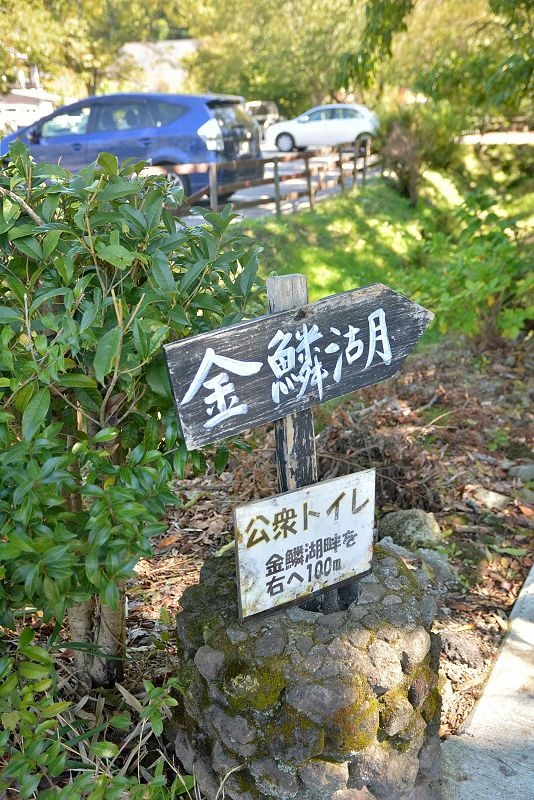 20131012北九州第三天-山中尋幽