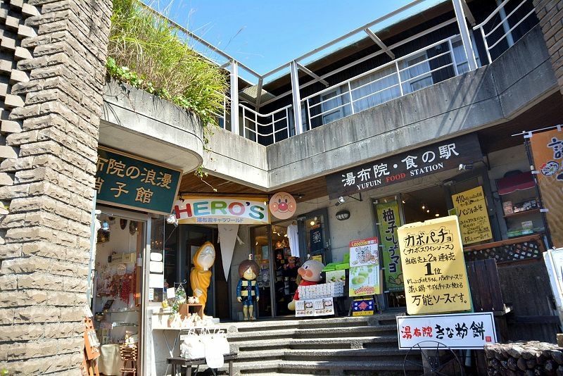 20131012北九州第三天-山中尋幽
