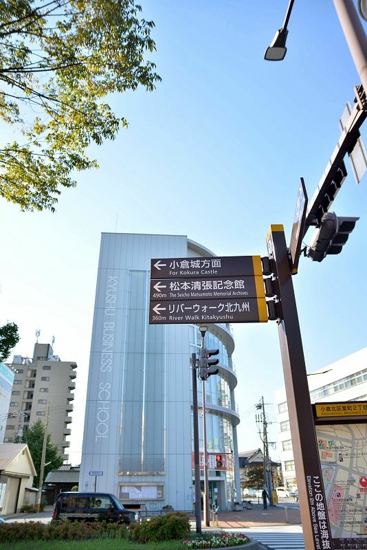 20131013北九州第四天-港與城