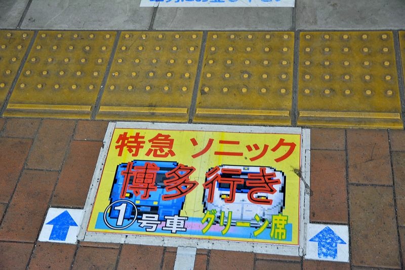 20131013北九州第四天-港與城