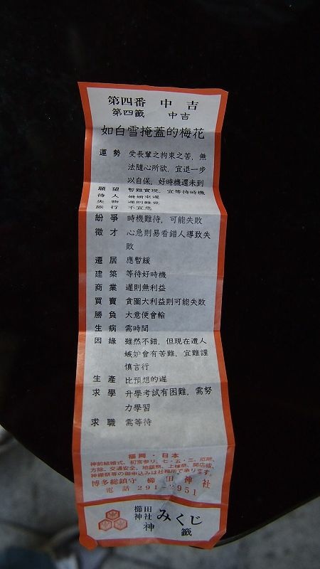 20131014北九州第五天-歸途
