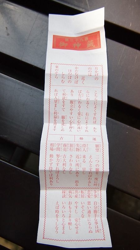 20131014北九州第五天-歸途