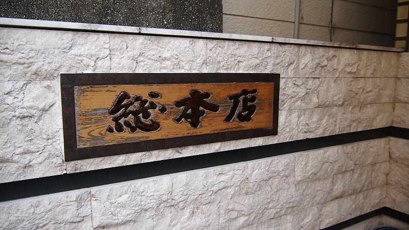 20131014北九州第五天-歸途