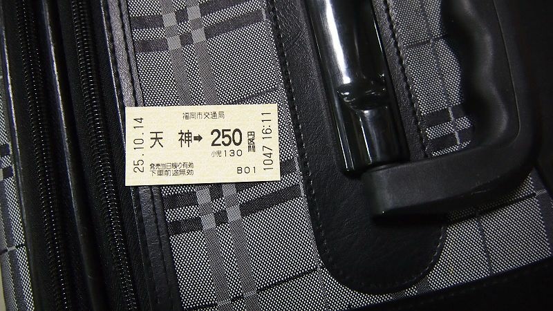 20131014北九州第五天-歸途