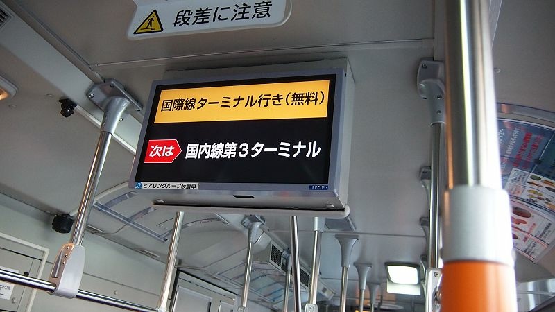 20131014北九州第五天-歸途